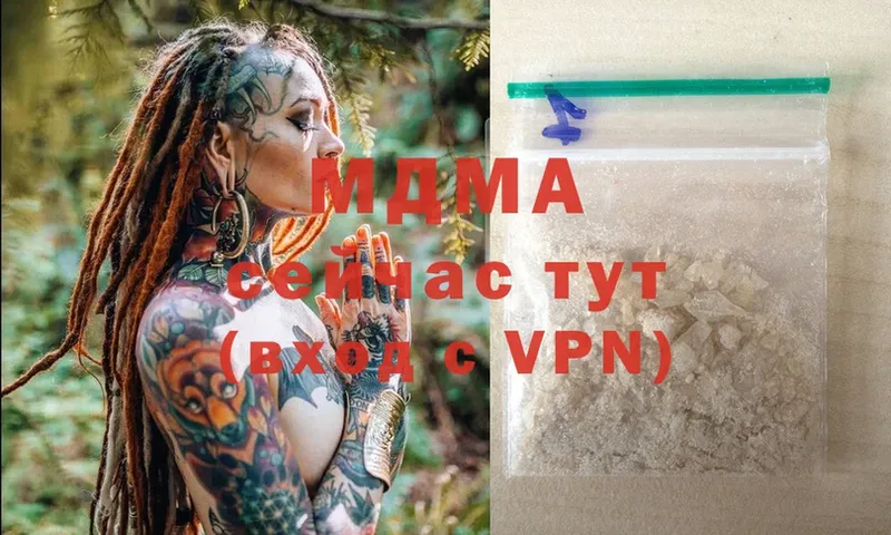 купить   Правдинск  МДМА Molly 