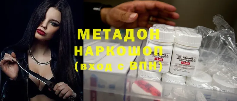 что такое   Правдинск  Метадон methadone 